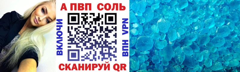 А ПВП кристаллы  Петрозаводск 