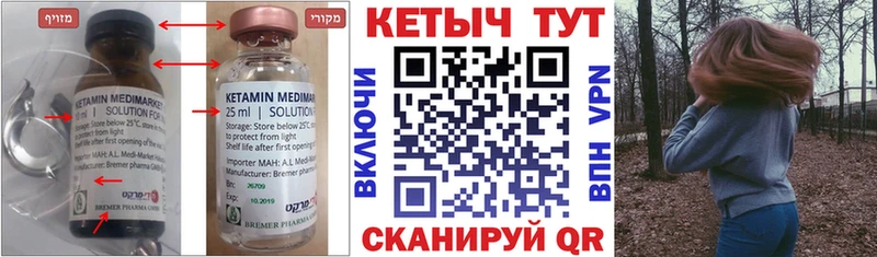 Кетамин ketamine  Петрозаводск 