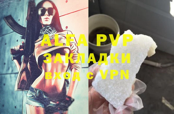 стаф Армянск