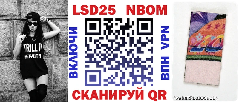 Марки 25I-NBOMe 1,8мг  Петрозаводск 